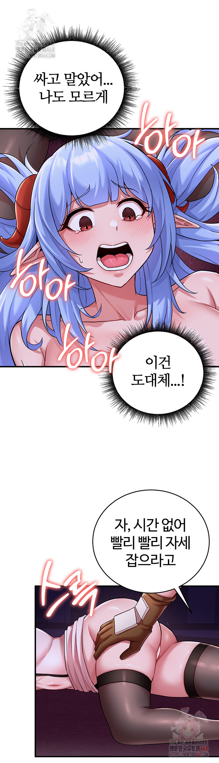 The Warrior Dissatisfied with Everyone Raw - Page 28