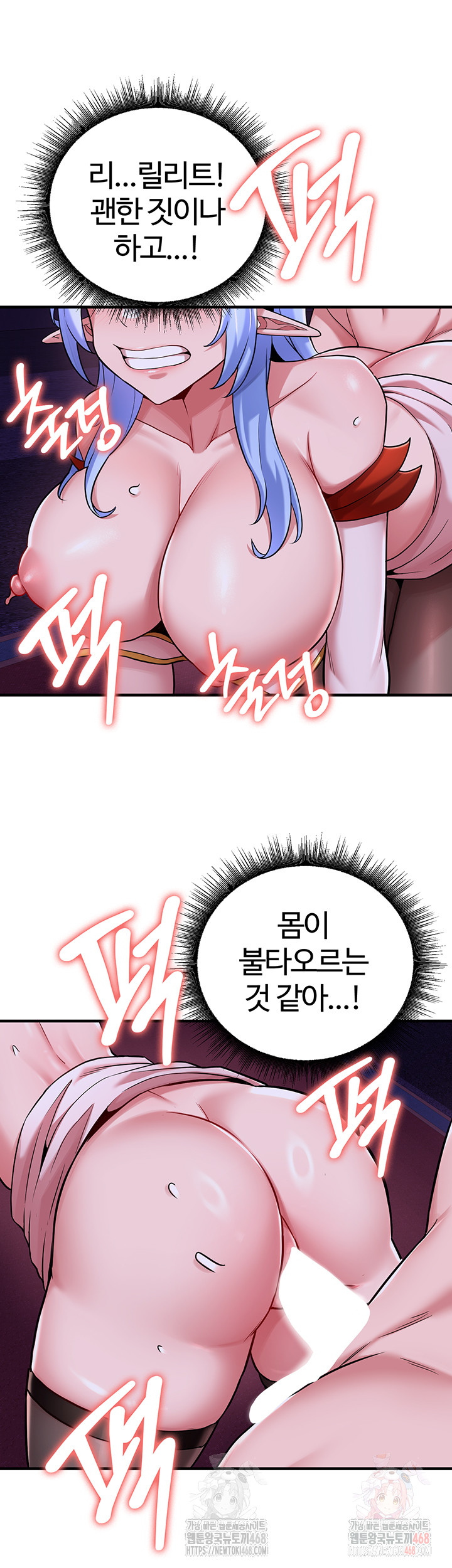 The Warrior Dissatisfied with Everyone Raw - Page 40