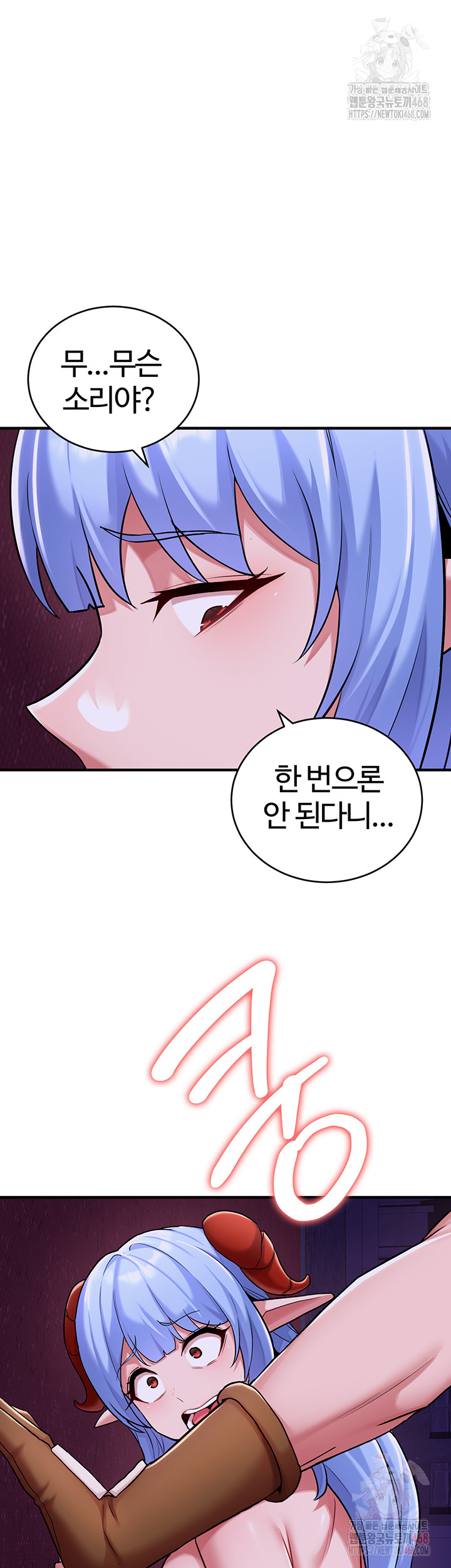 The Warrior Dissatisfied with Everyone Raw - Page 49