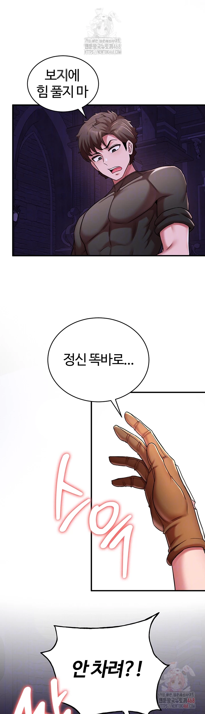 The Warrior Dissatisfied with Everyone Raw - Page 9