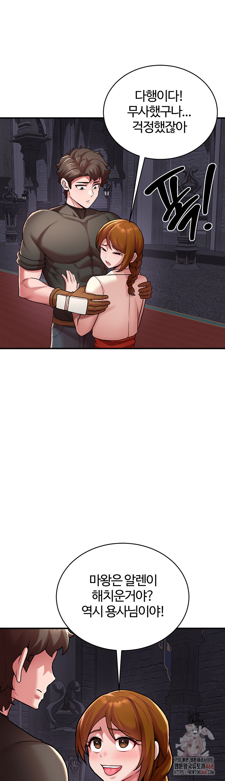 The Warrior Dissatisfied with Everyone Raw - Page 11