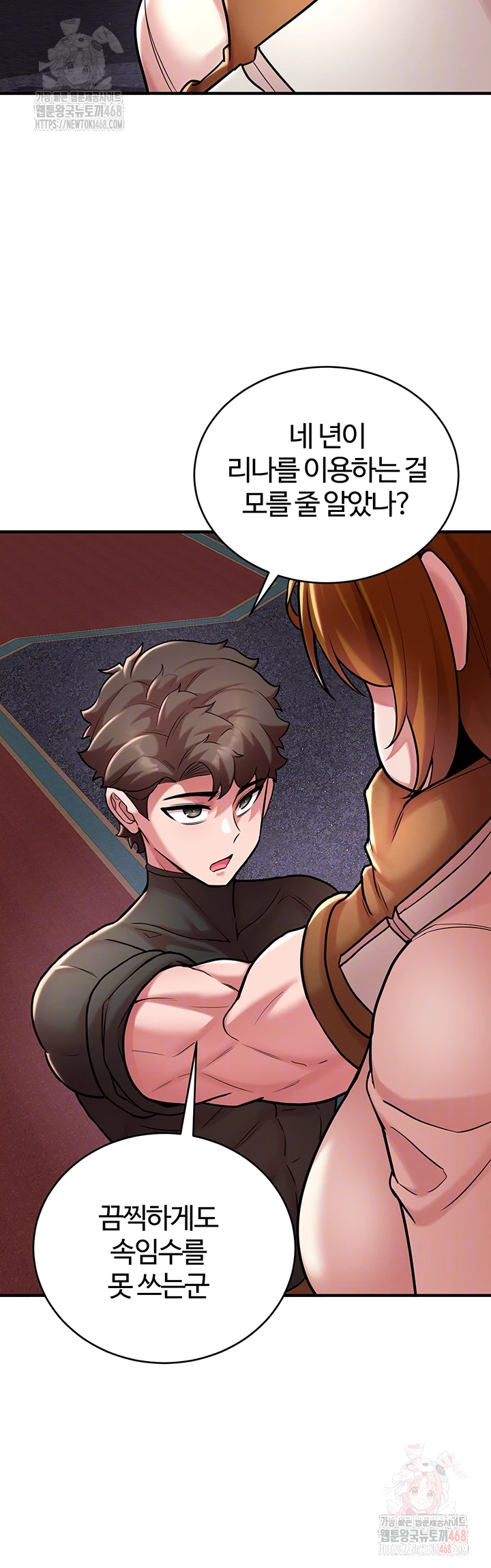 The Warrior Dissatisfied with Everyone Raw - Page 14