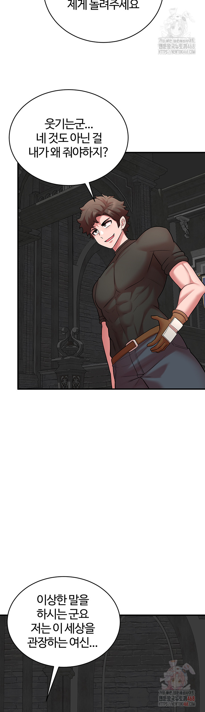 The Warrior Dissatisfied with Everyone Raw - Page 22