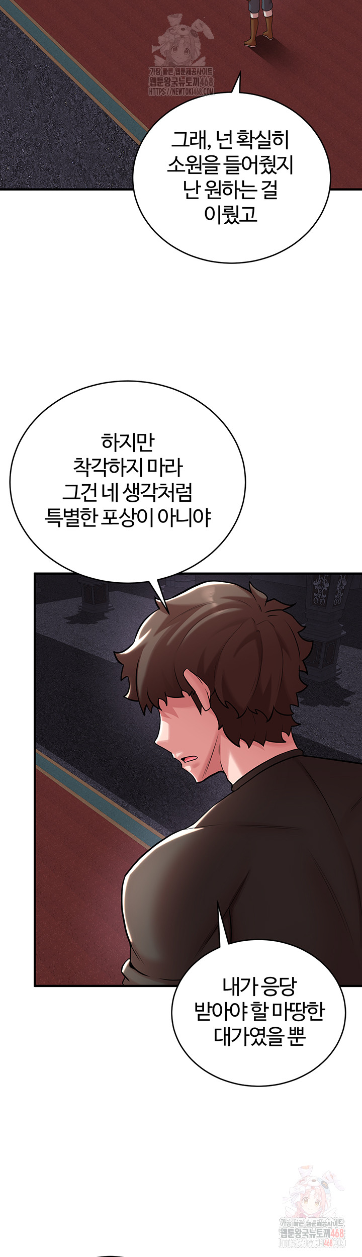 The Warrior Dissatisfied with Everyone Raw - Page 26