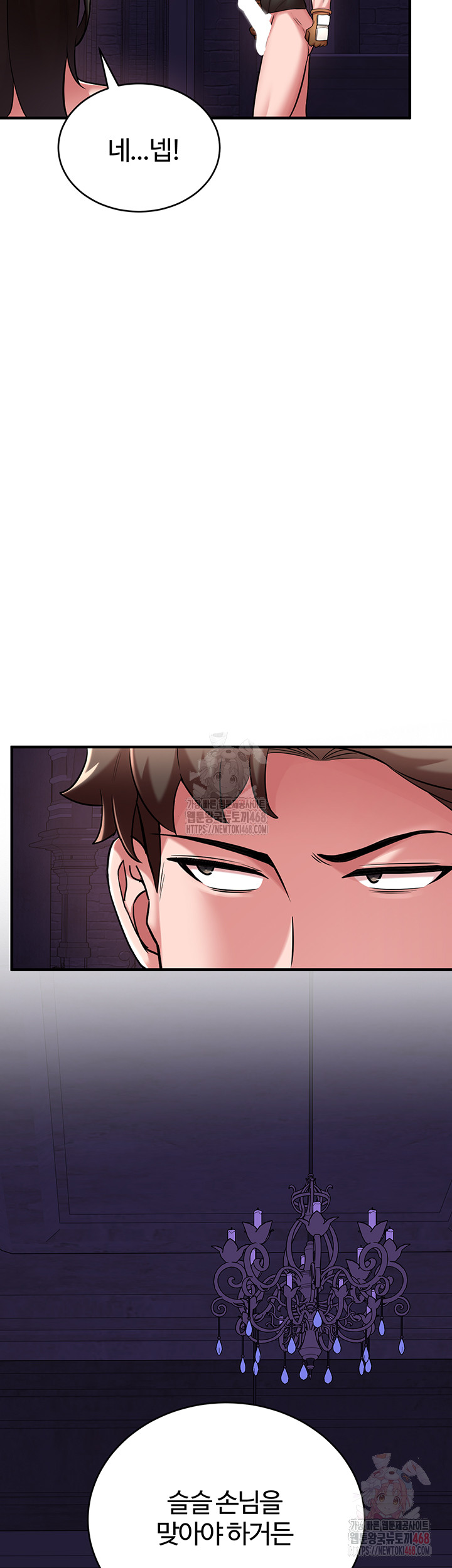 The Warrior Dissatisfied with Everyone Raw - Page 3