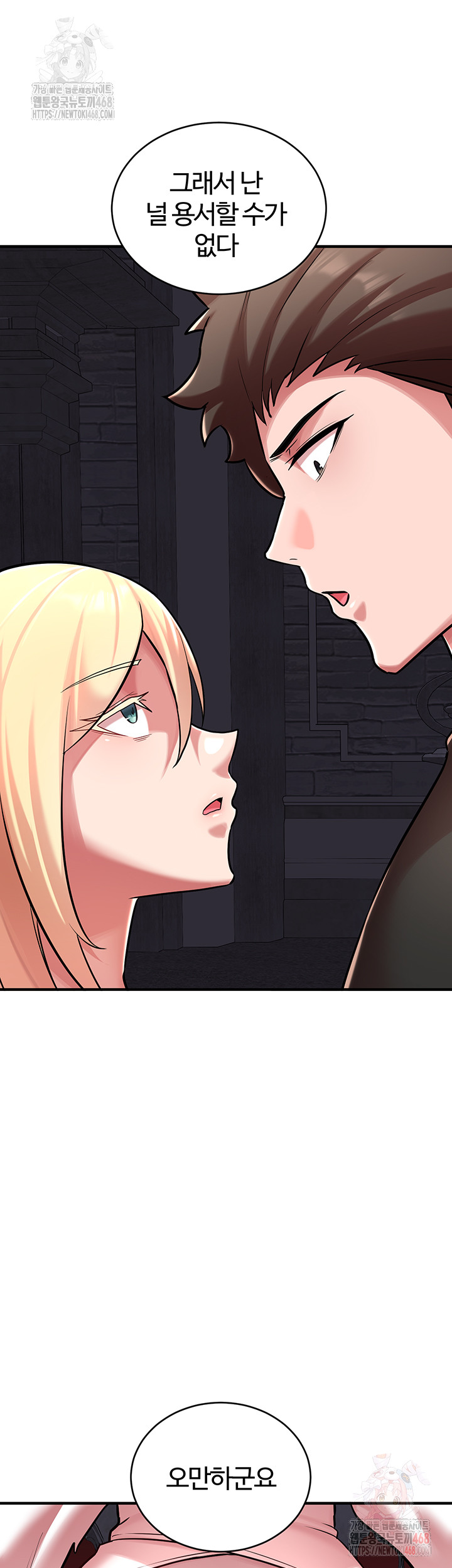 The Warrior Dissatisfied with Everyone Raw - Page 31