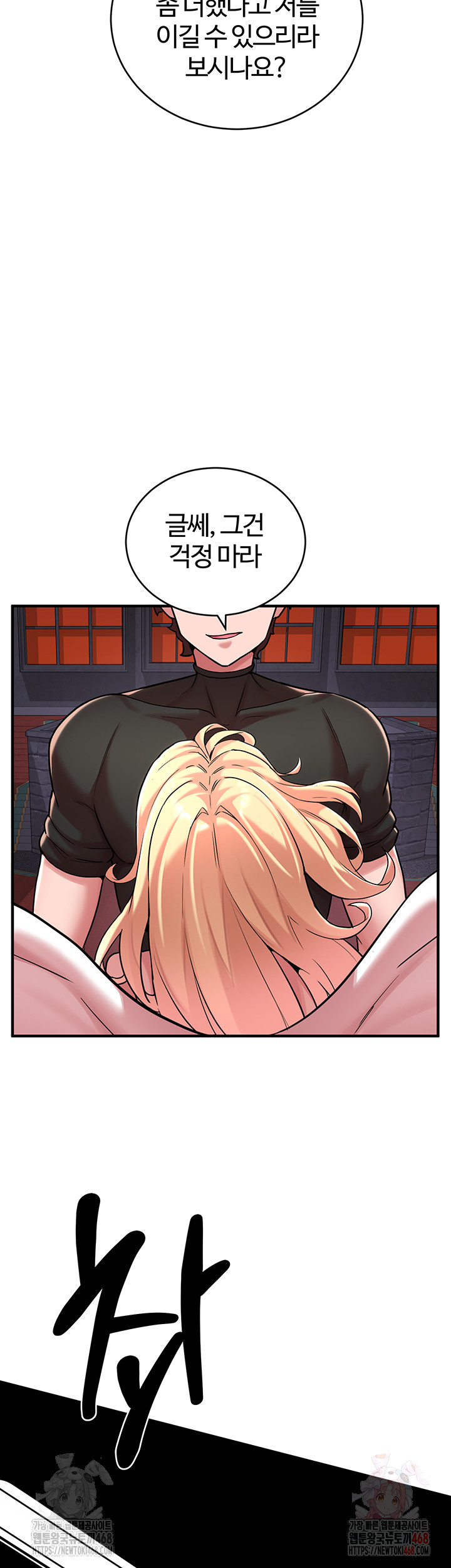 The Warrior Dissatisfied with Everyone Raw - Page 34