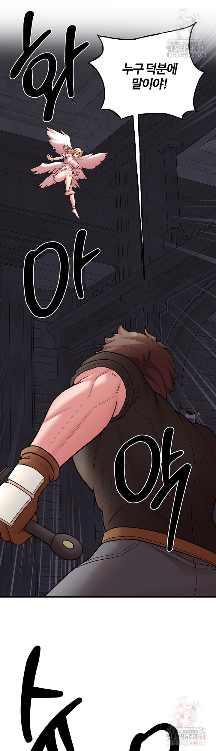 The Warrior Dissatisfied with Everyone Raw - Page 37
