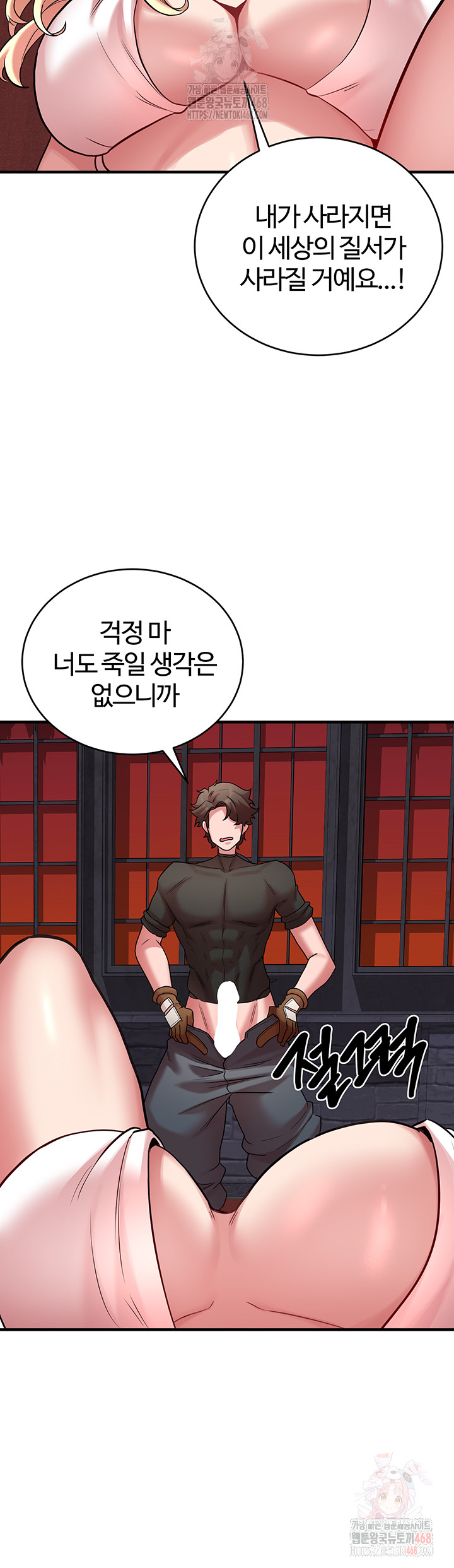 The Warrior Dissatisfied with Everyone Raw - Page 49