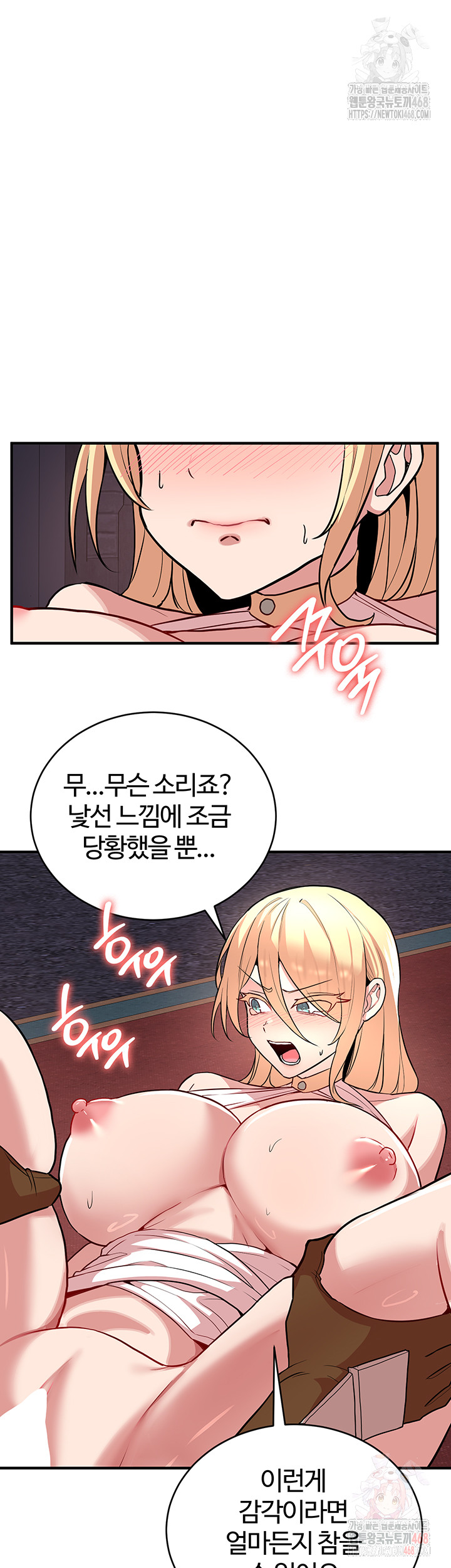 The Warrior Dissatisfied with Everyone Raw - Page 19