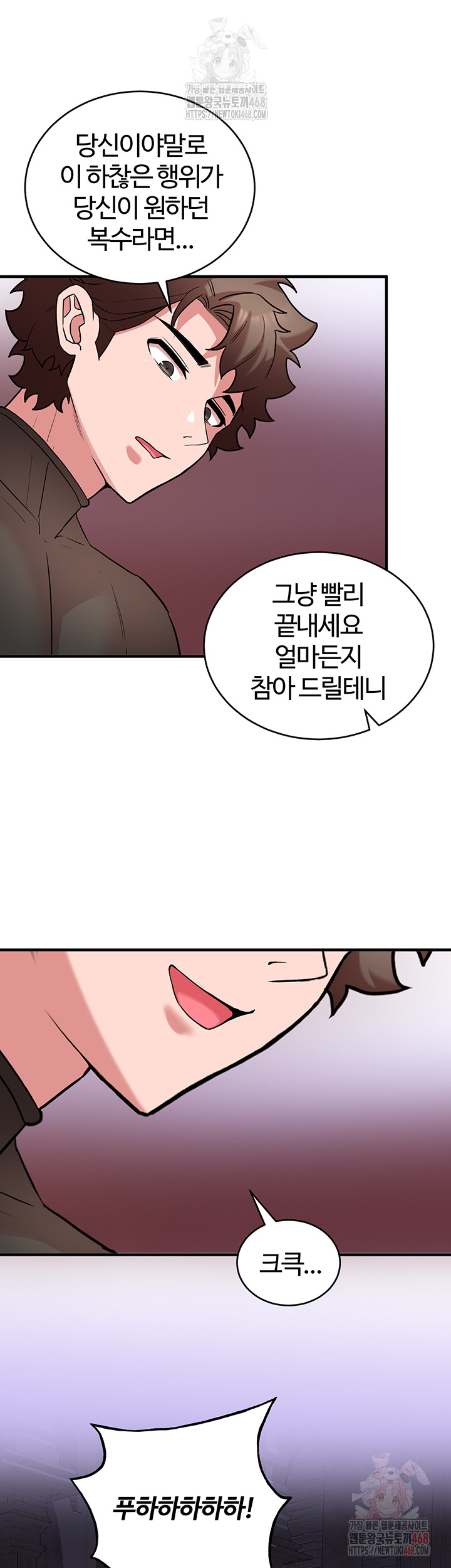 The Warrior Dissatisfied with Everyone Raw - Page 21