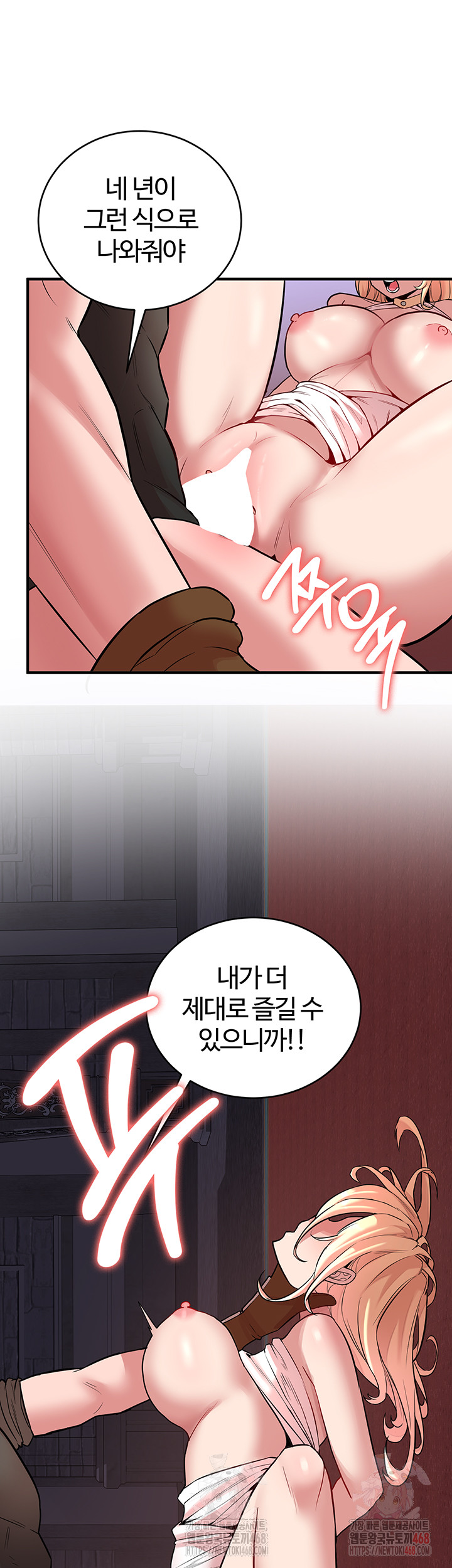 The Warrior Dissatisfied with Everyone Raw - Page 24