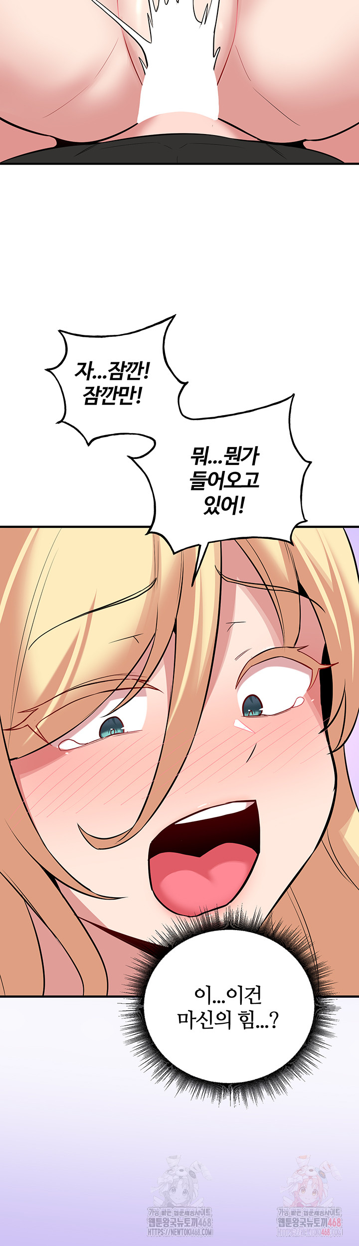 The Warrior Dissatisfied with Everyone Raw - Page 33