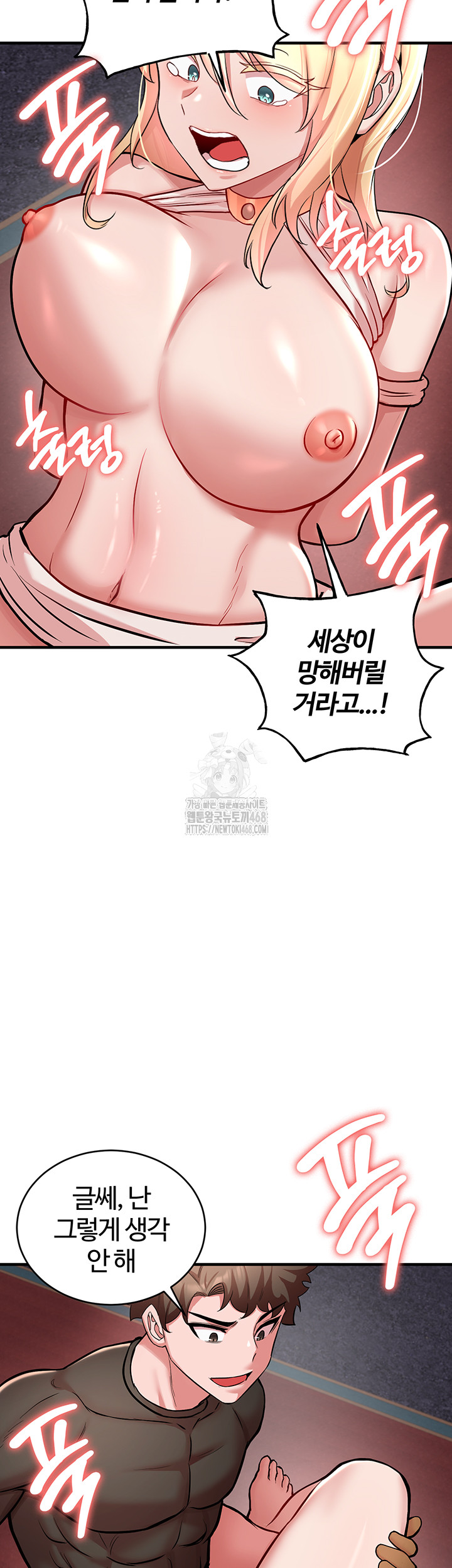 The Warrior Dissatisfied with Everyone Raw - Page 17