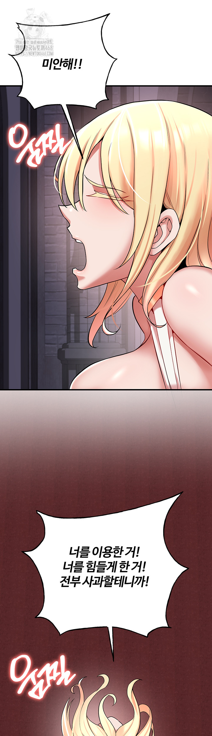 The Warrior Dissatisfied with Everyone Raw - Page 21
