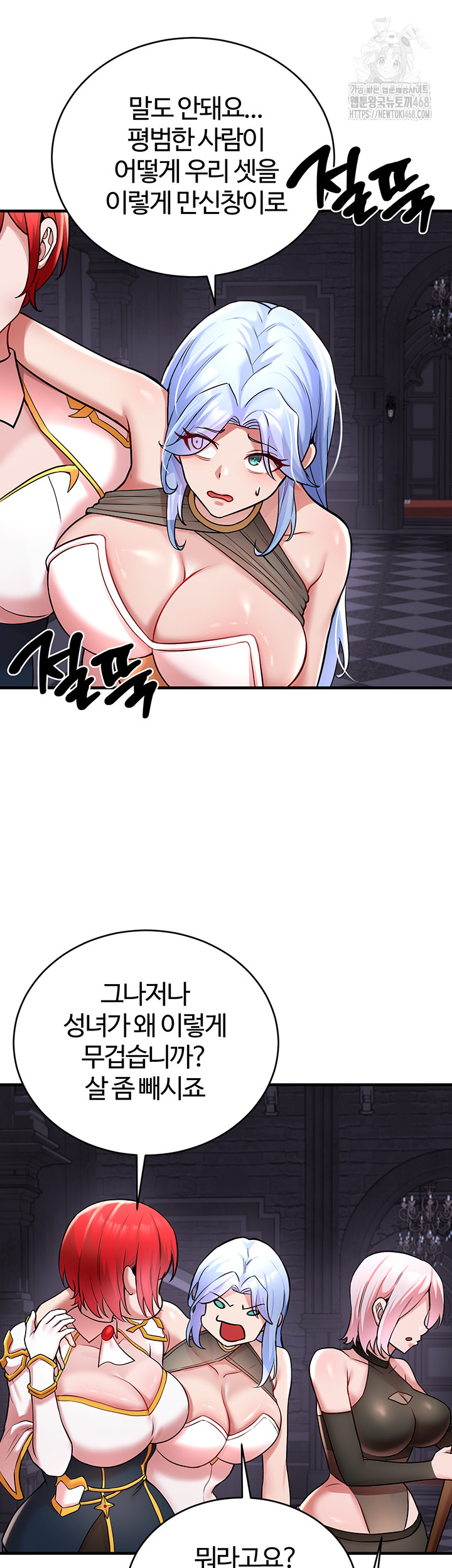 The Warrior Dissatisfied with Everyone Raw - Page 30