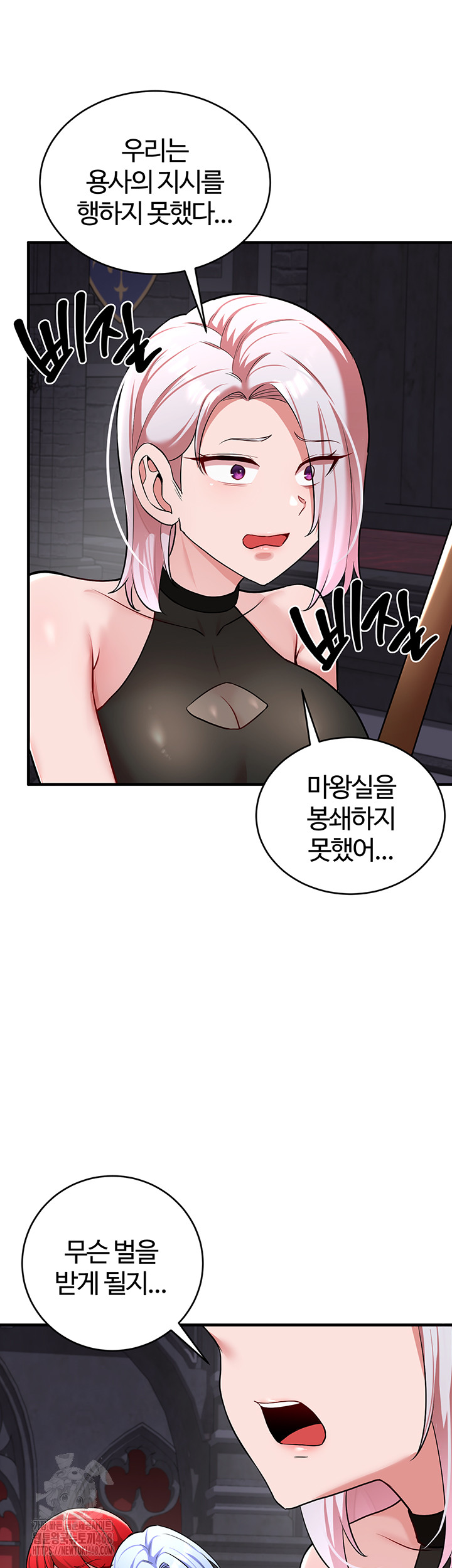 The Warrior Dissatisfied with Everyone Raw - Page 32