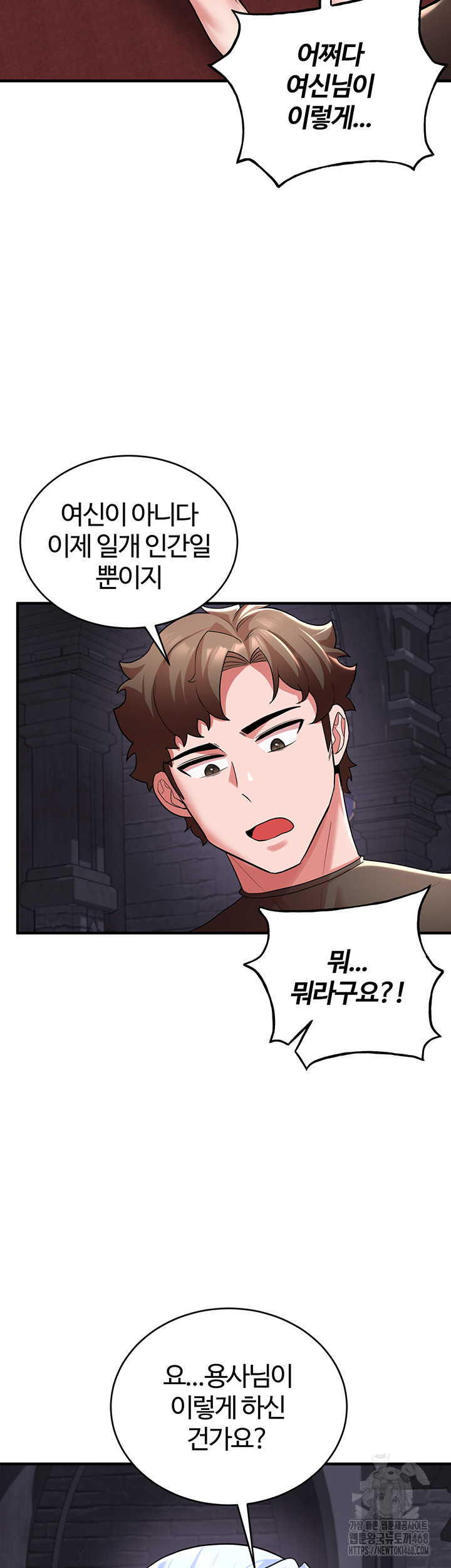 The Warrior Dissatisfied with Everyone Raw - Page 40