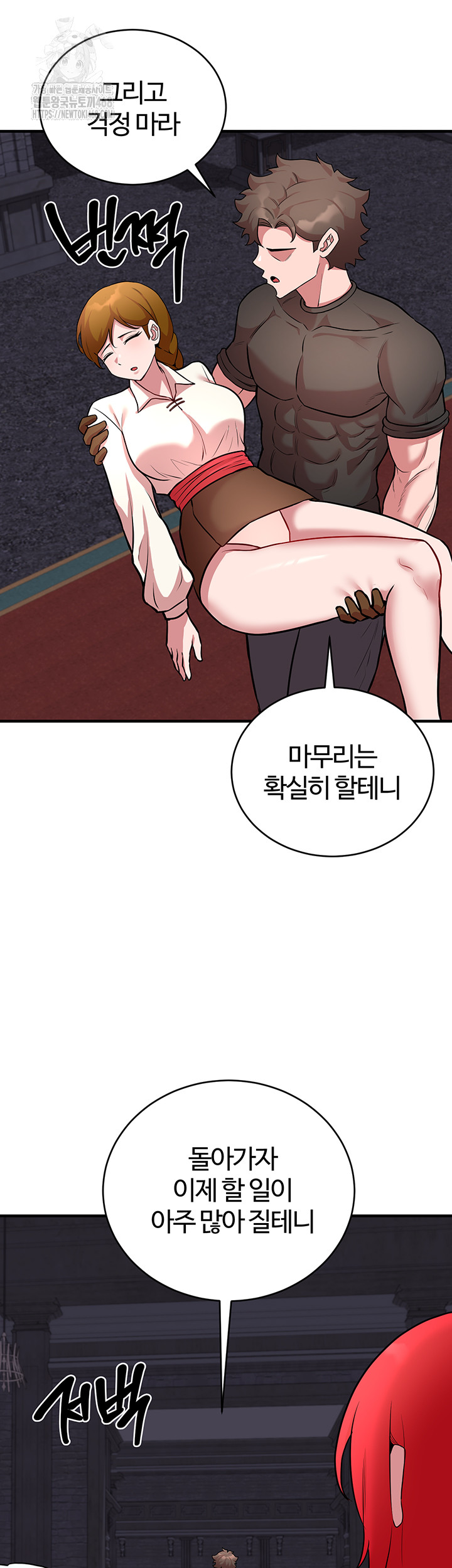 The Warrior Dissatisfied with Everyone Raw - Page 45