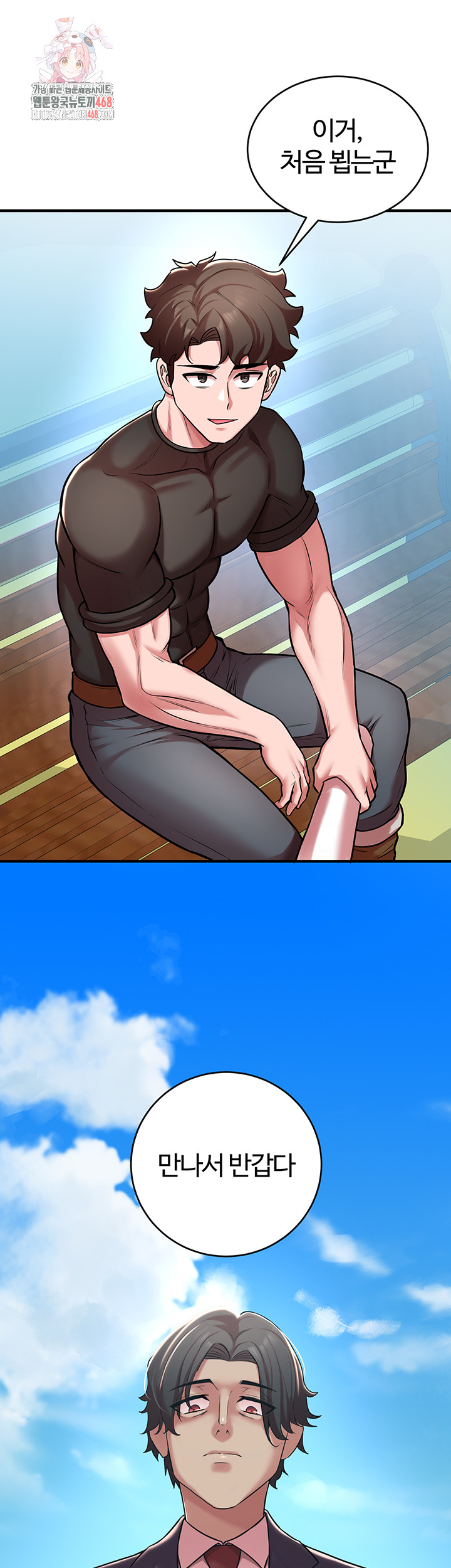 The Warrior Dissatisfied with Everyone Raw - Page 1