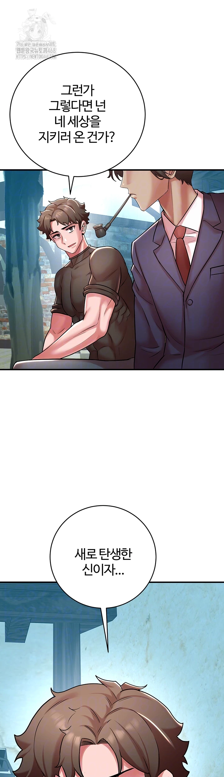 The Warrior Dissatisfied with Everyone Raw - Page 12