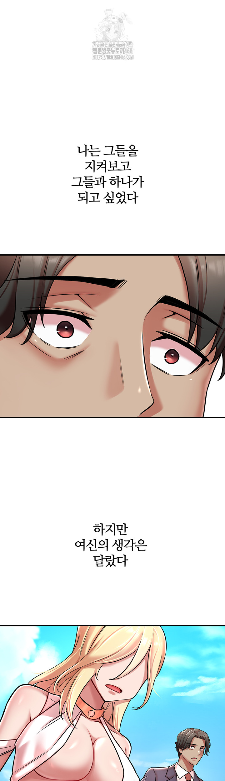 The Warrior Dissatisfied with Everyone Raw - Page 18