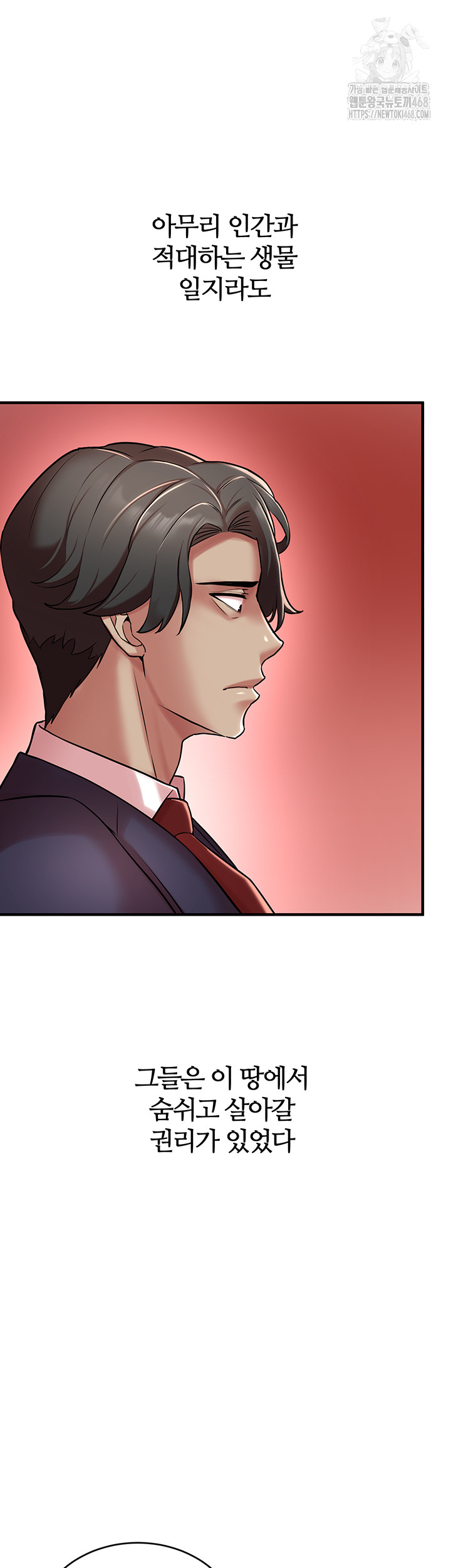 The Warrior Dissatisfied with Everyone Raw - Page 26
