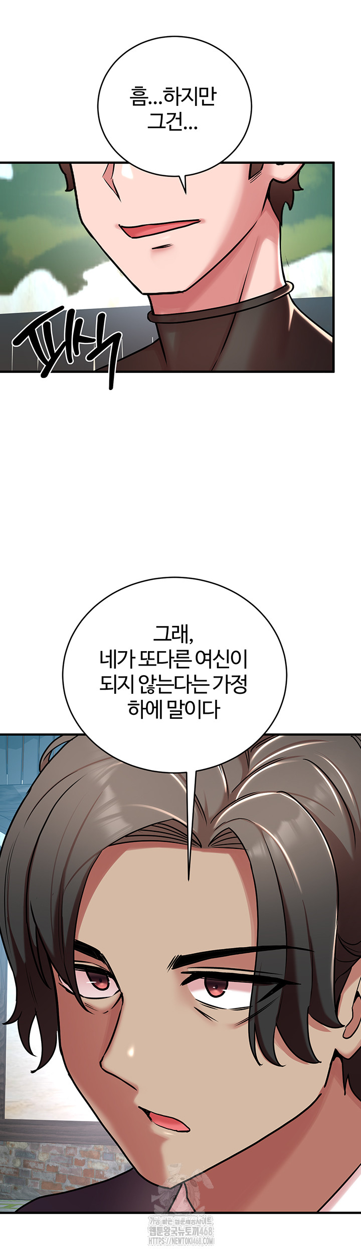 The Warrior Dissatisfied with Everyone Raw - Page 32
