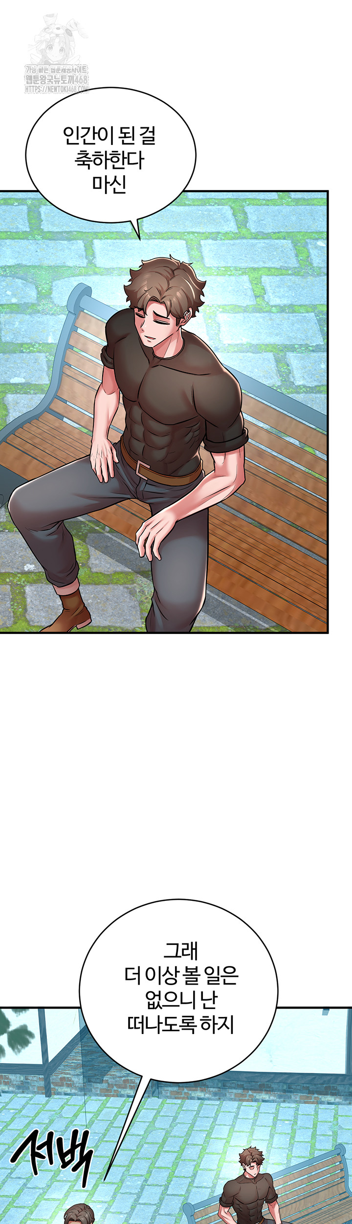 The Warrior Dissatisfied with Everyone Raw - Page 44