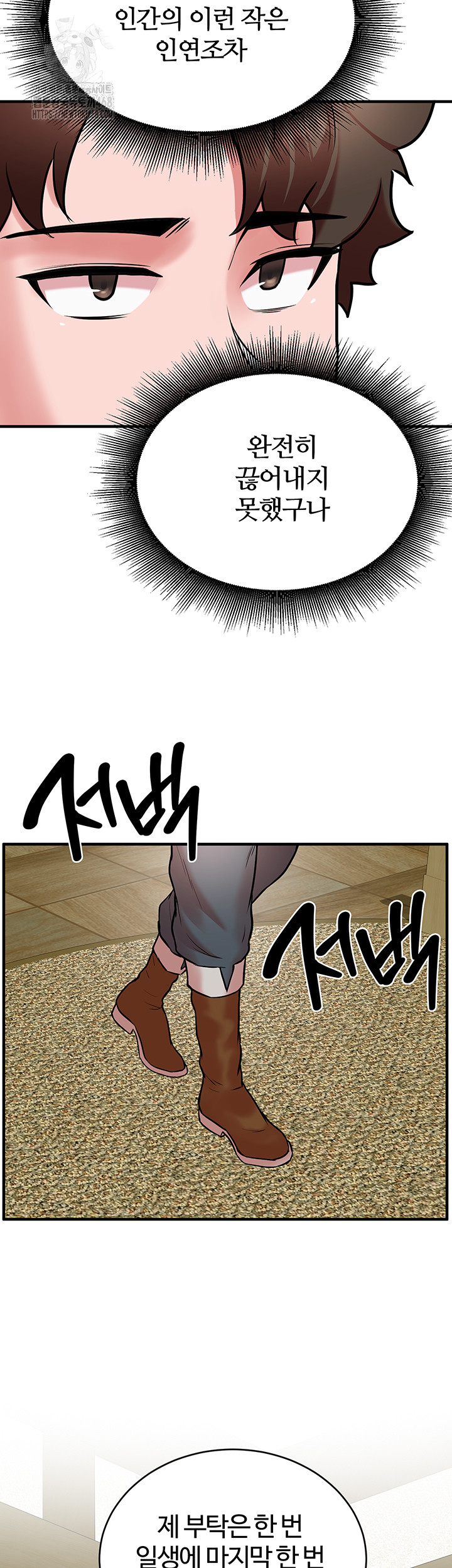 The Warrior Dissatisfied with Everyone Raw - Page 33