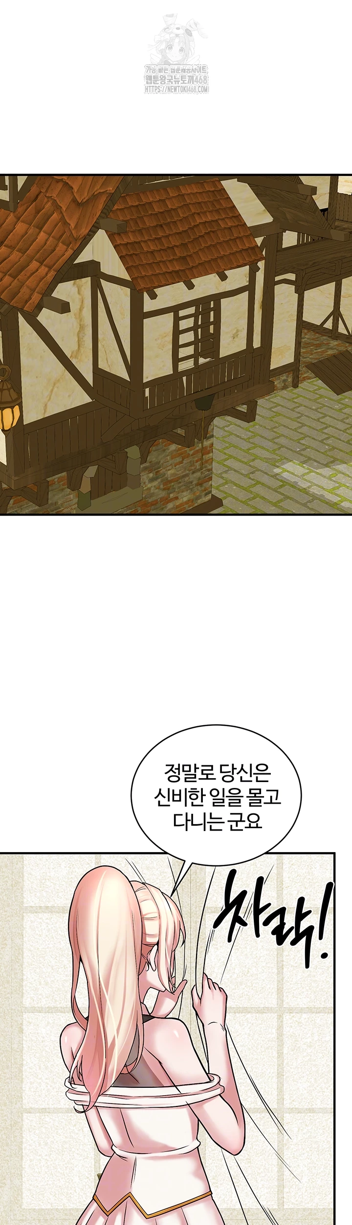 The Warrior Dissatisfied with Everyone Raw - Page 4