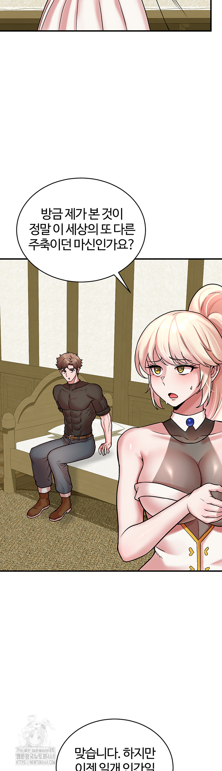 The Warrior Dissatisfied with Everyone Raw - Page 5