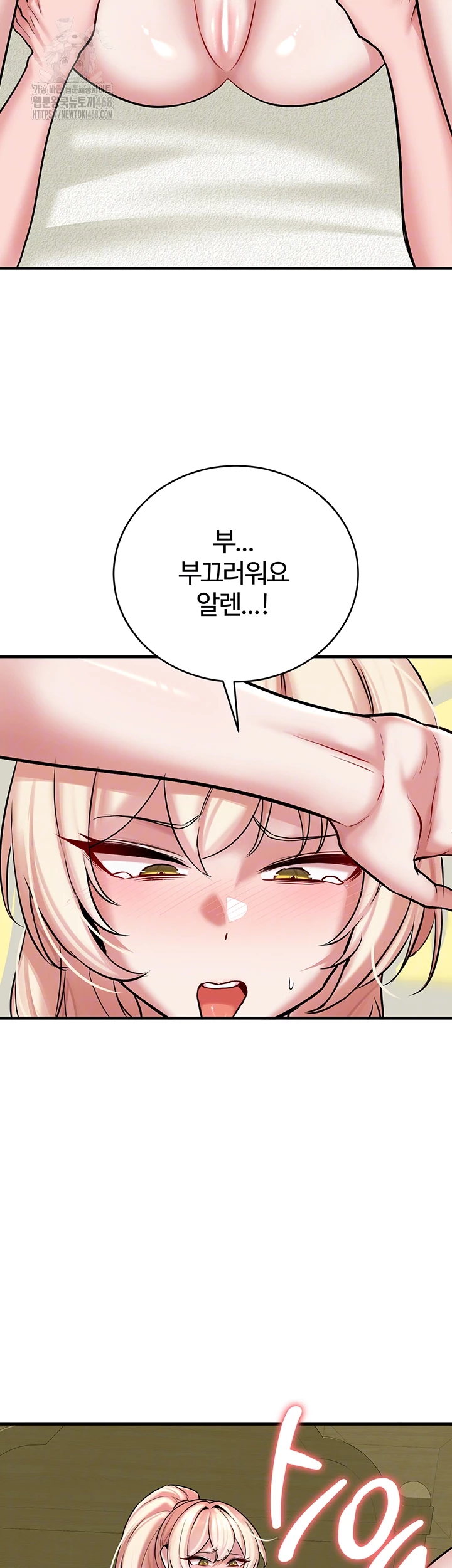 The Warrior Dissatisfied with Everyone Raw - Page 12