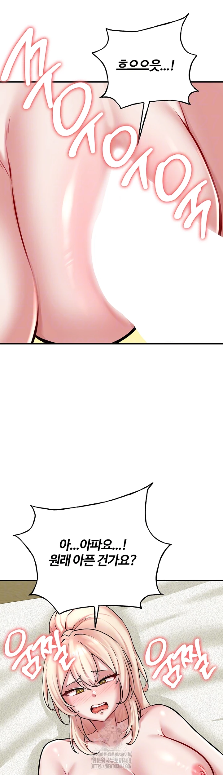 The Warrior Dissatisfied with Everyone Raw - Page 14