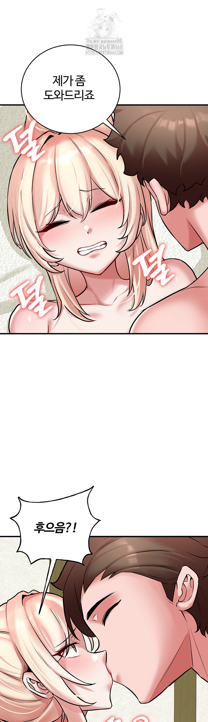 The Warrior Dissatisfied with Everyone Raw - Page 16