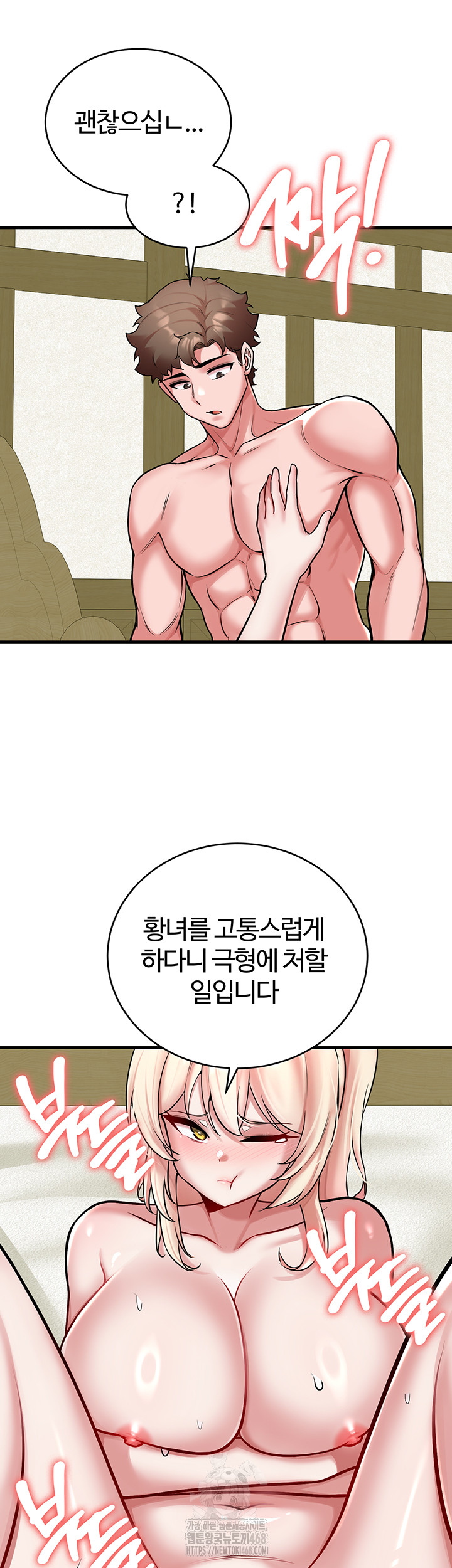 The Warrior Dissatisfied with Everyone Raw - Page 21