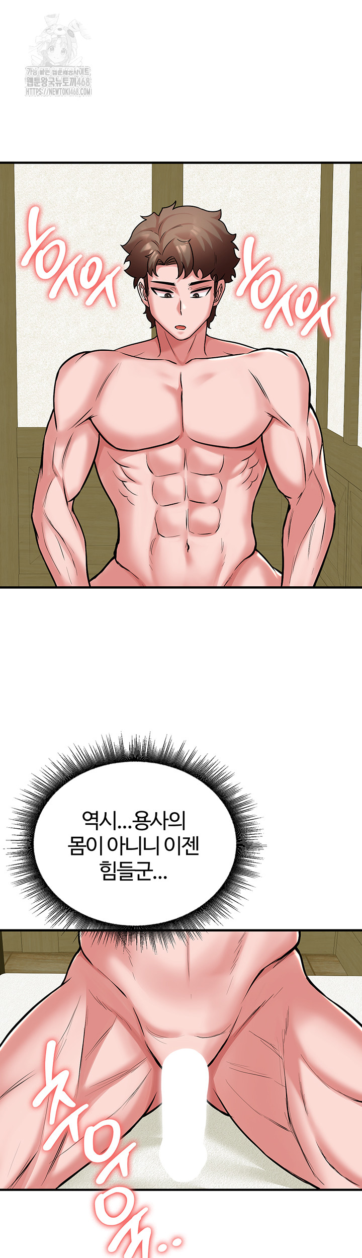 The Warrior Dissatisfied with Everyone Raw - Page 37