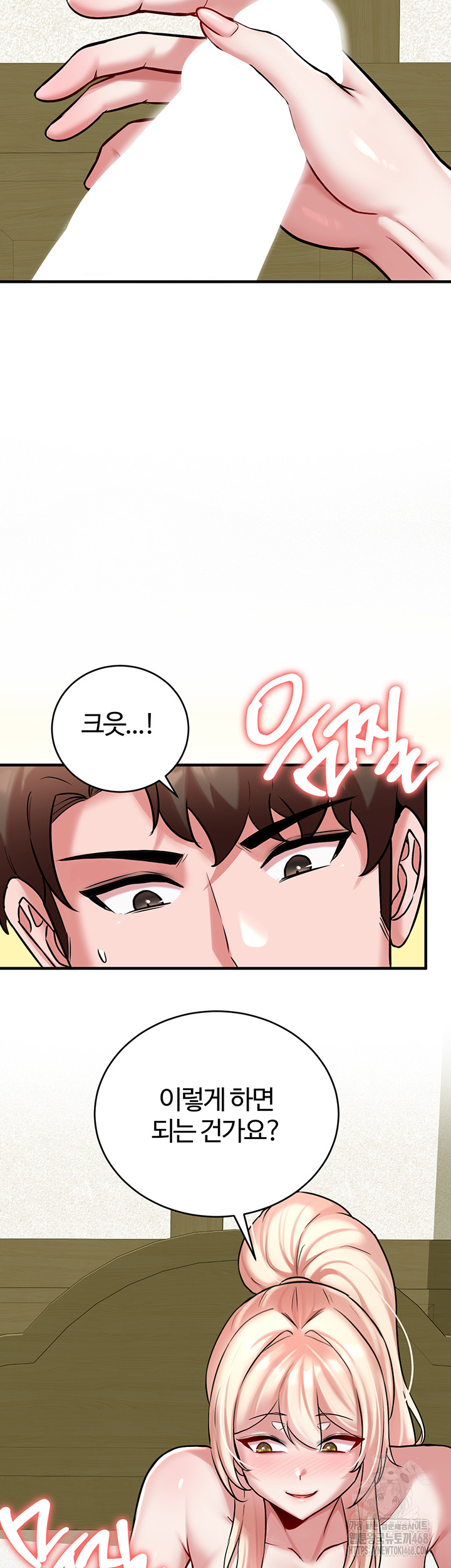 The Warrior Dissatisfied with Everyone Raw - Page 44