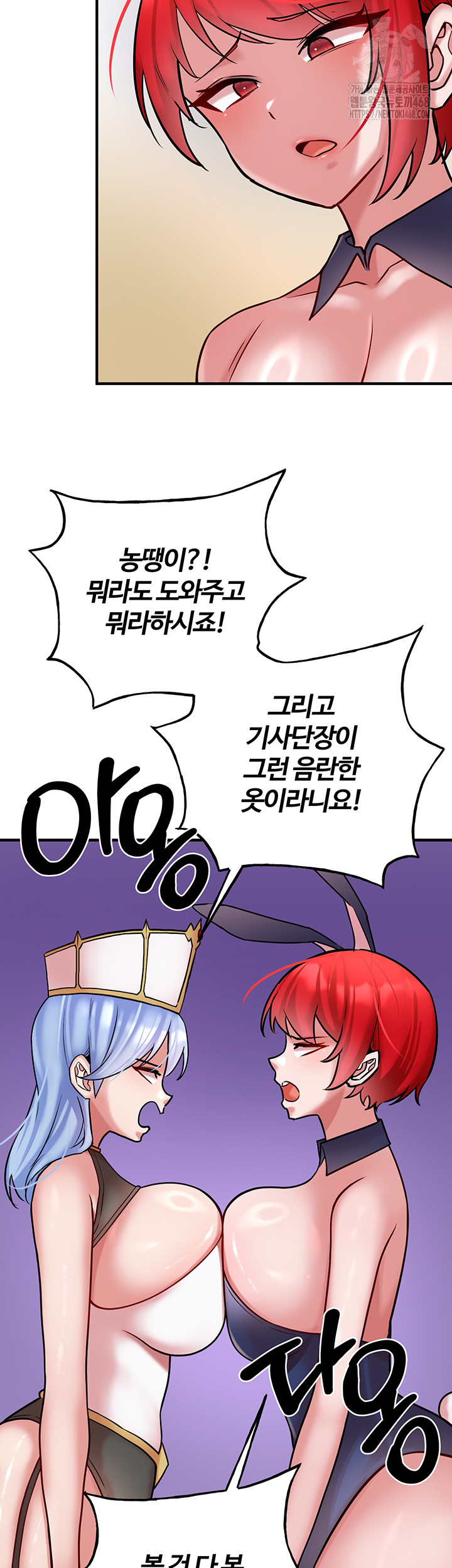 The Warrior Dissatisfied with Everyone Raw - Page 18