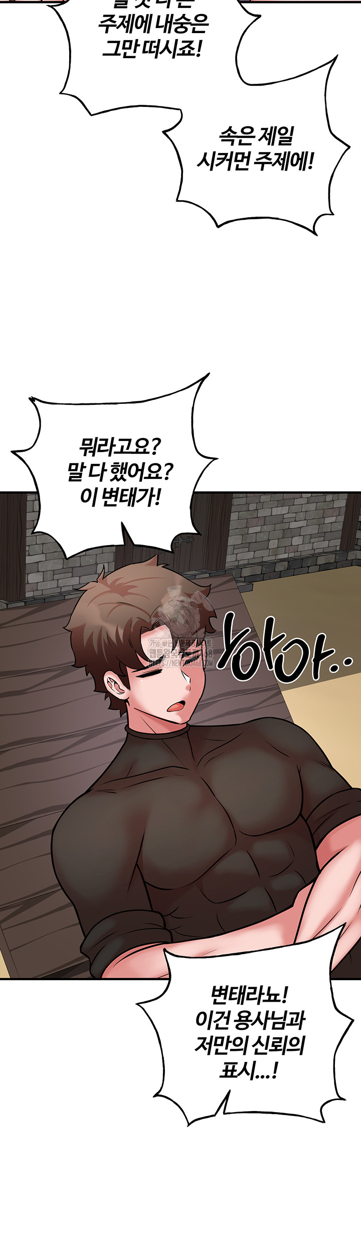 The Warrior Dissatisfied with Everyone Raw - Page 19