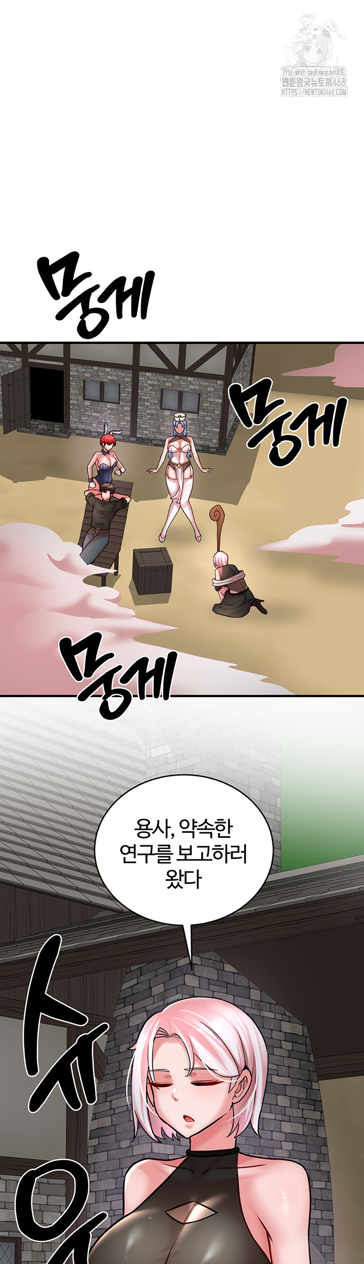 The Warrior Dissatisfied with Everyone Raw - Page 25