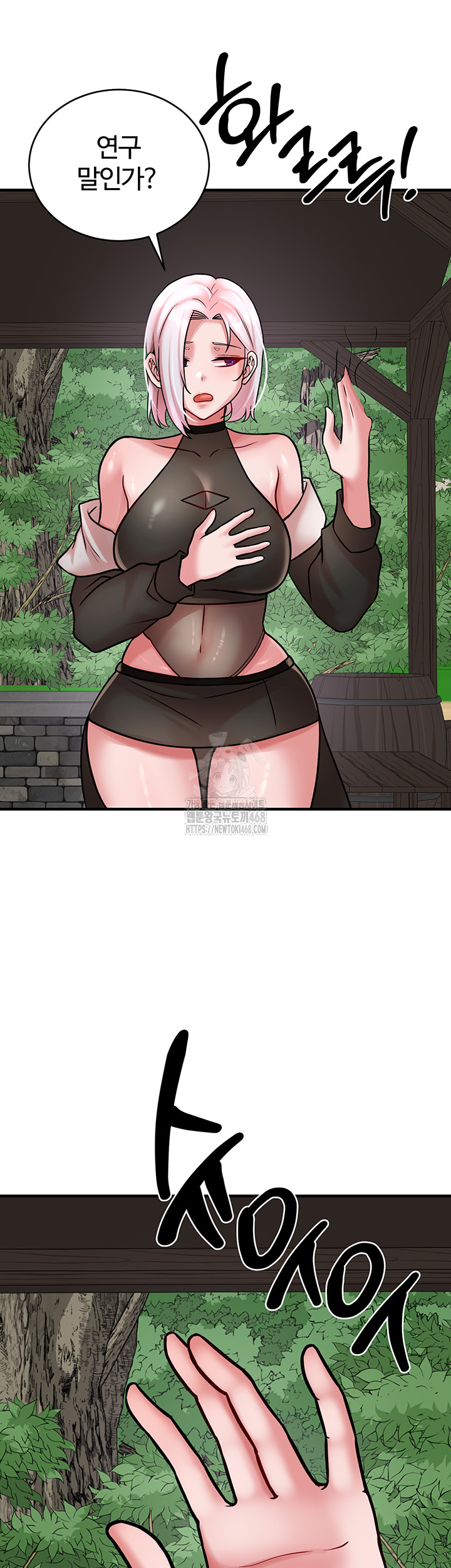 The Warrior Dissatisfied with Everyone Raw - Page 28