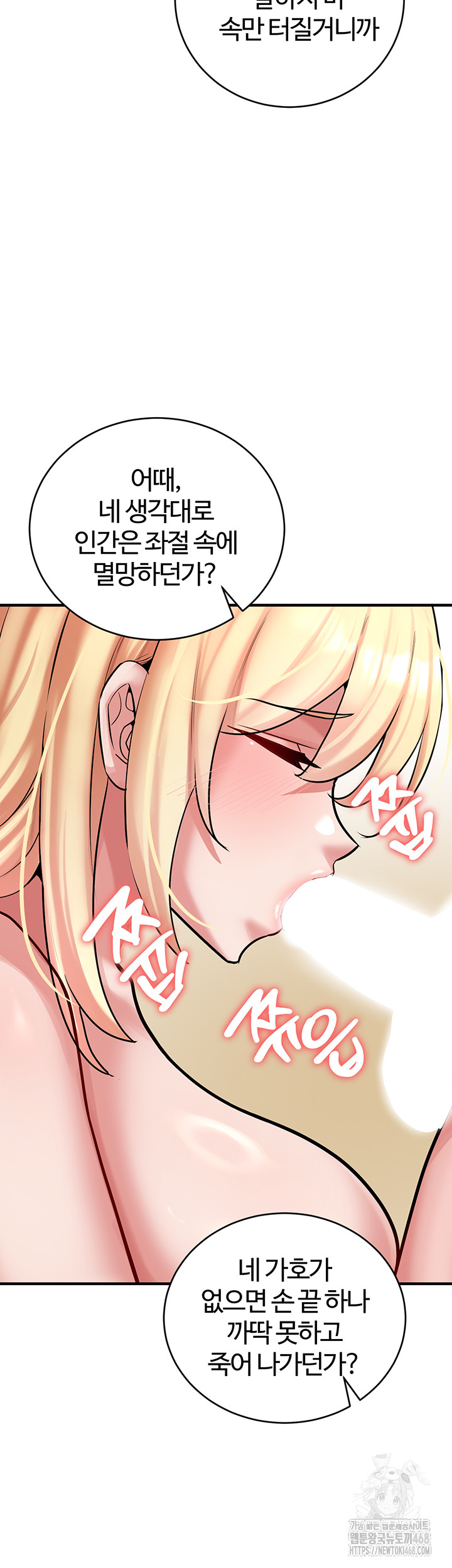 The Warrior Dissatisfied with Everyone Raw - Page 36
