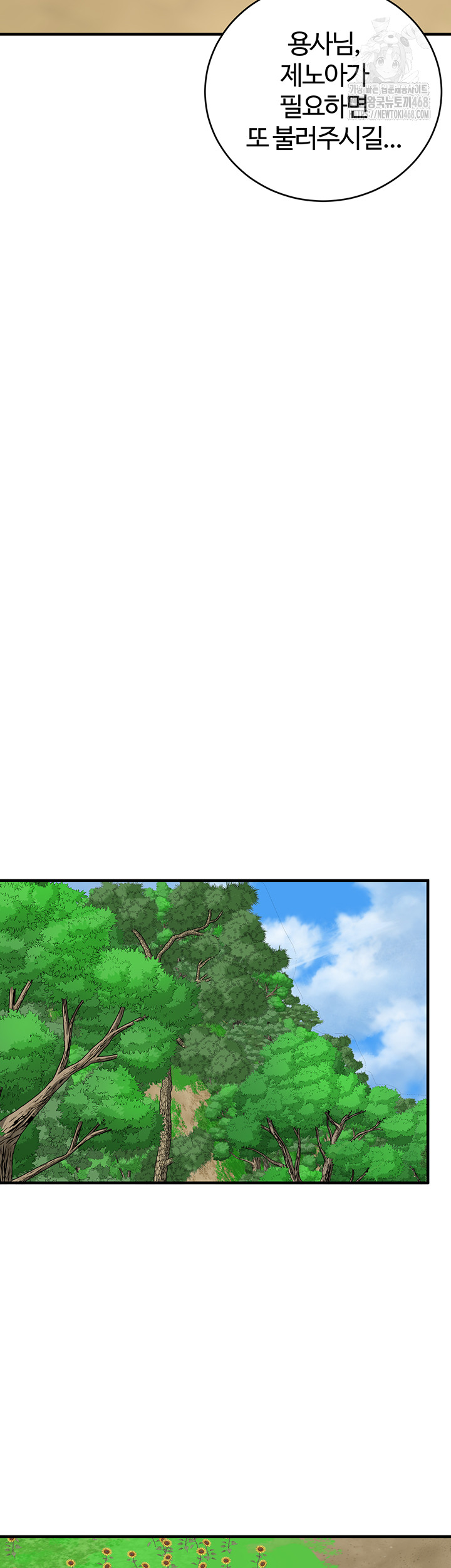 The Warrior Dissatisfied with Everyone Raw - Page 46