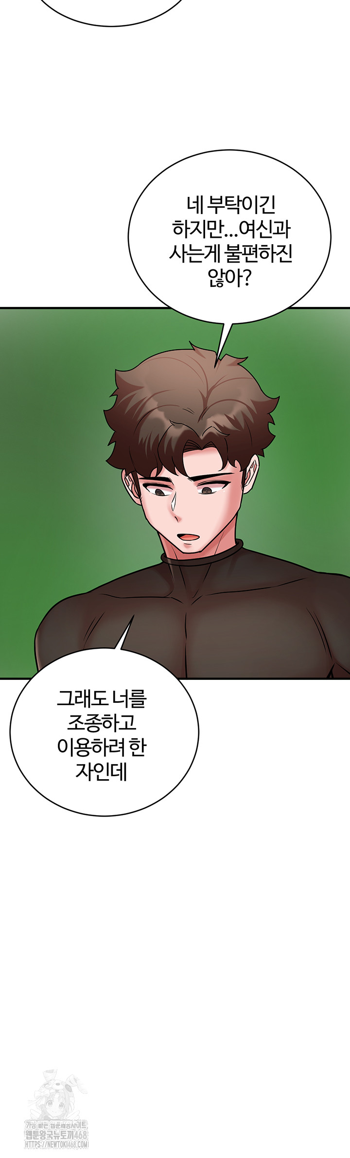 The Warrior Dissatisfied with Everyone Raw - Page 48