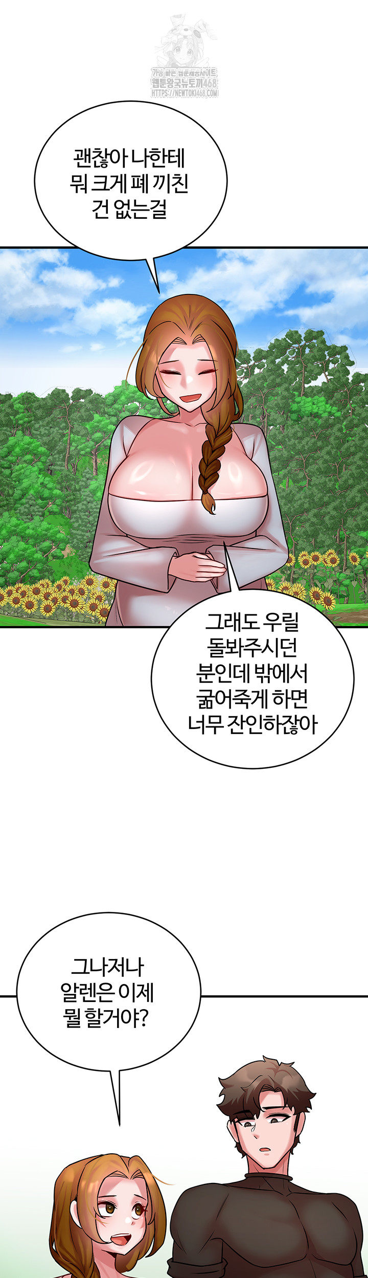 The Warrior Dissatisfied with Everyone Raw - Page 49