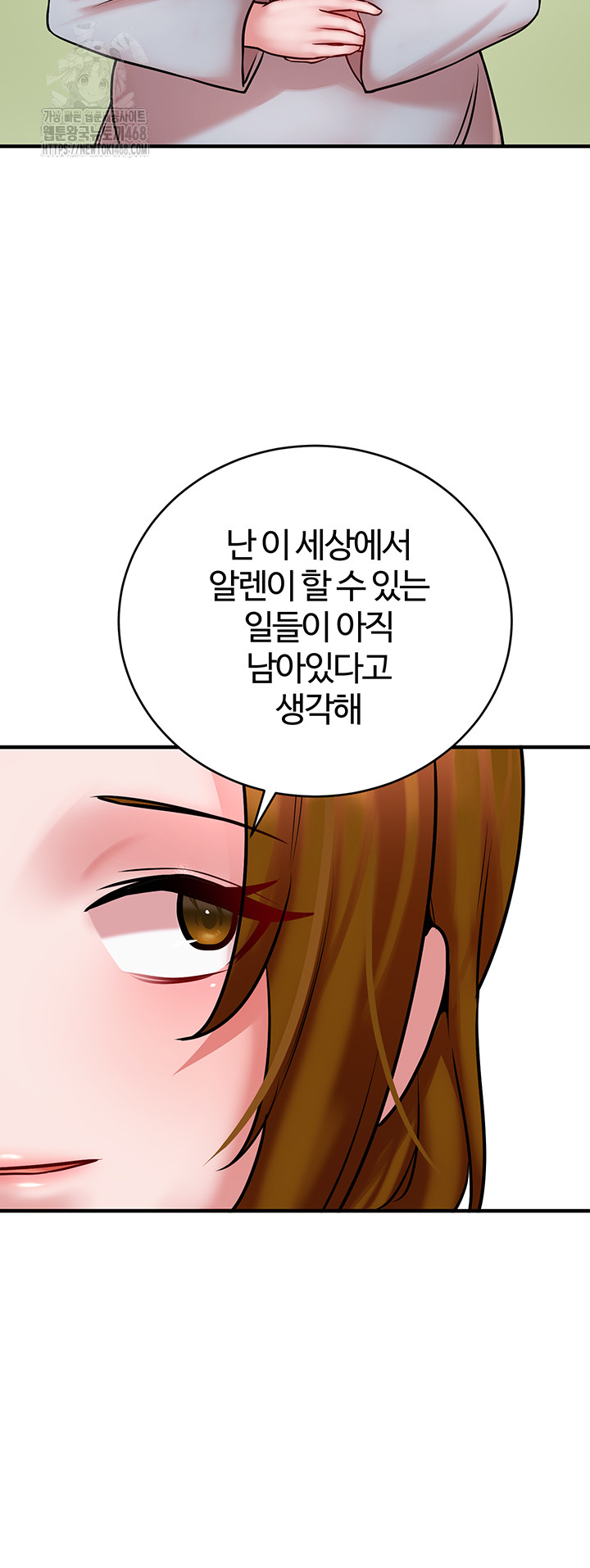 The Warrior Dissatisfied with Everyone Raw - Page 53