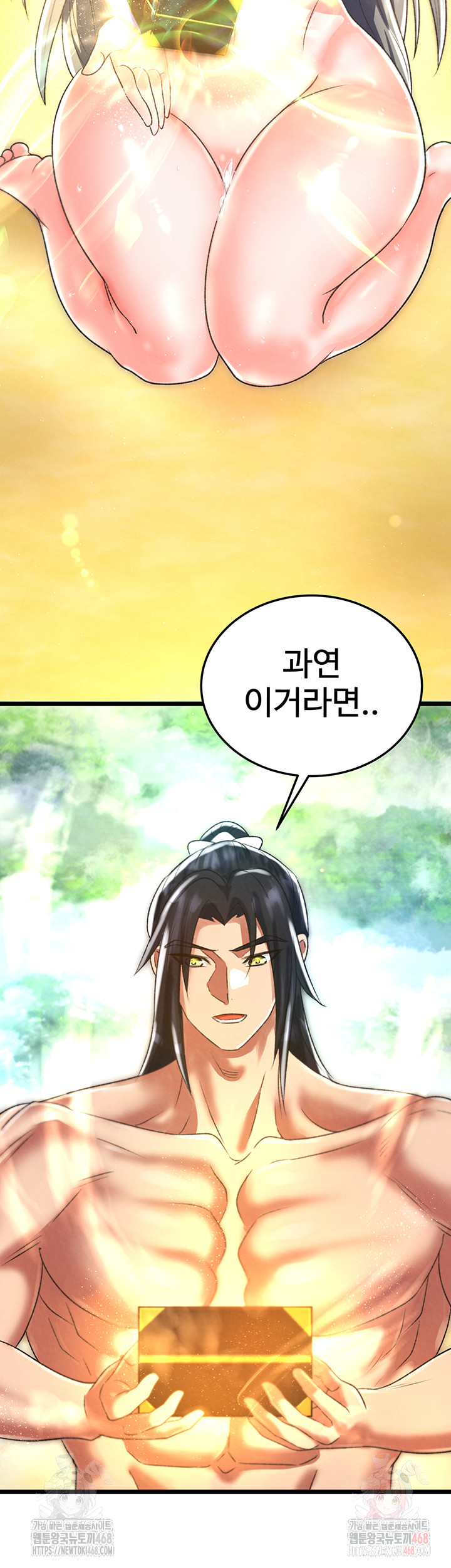 I Ended Up in the World of Murim Raw - Page 29