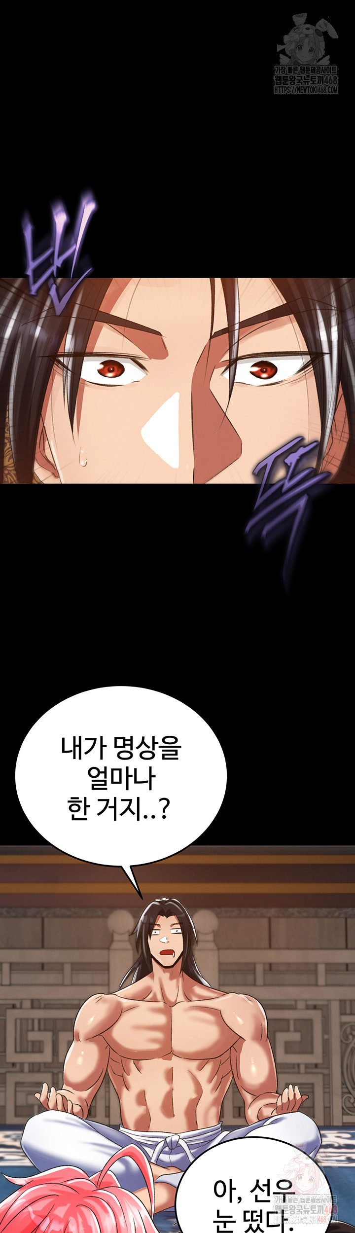I Ended Up in the World of Murim Raw - Page 32