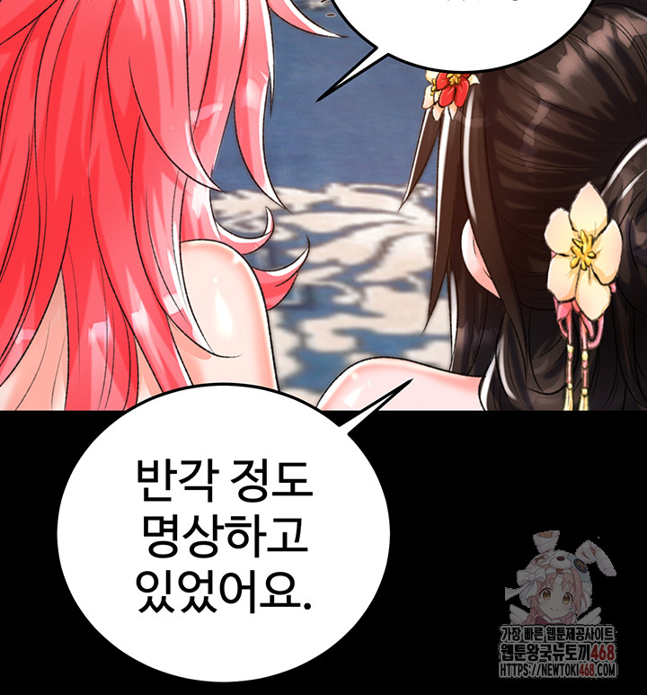 I Ended Up in the World of Murim Raw - Page 33